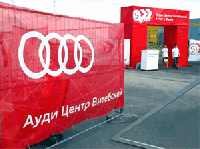 Праздник Audi в Санкт-Петербурге озвучен RCF TT+