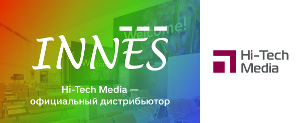 Hi-Tech Media рады объявить о сотрудничестве с брендом INNES
