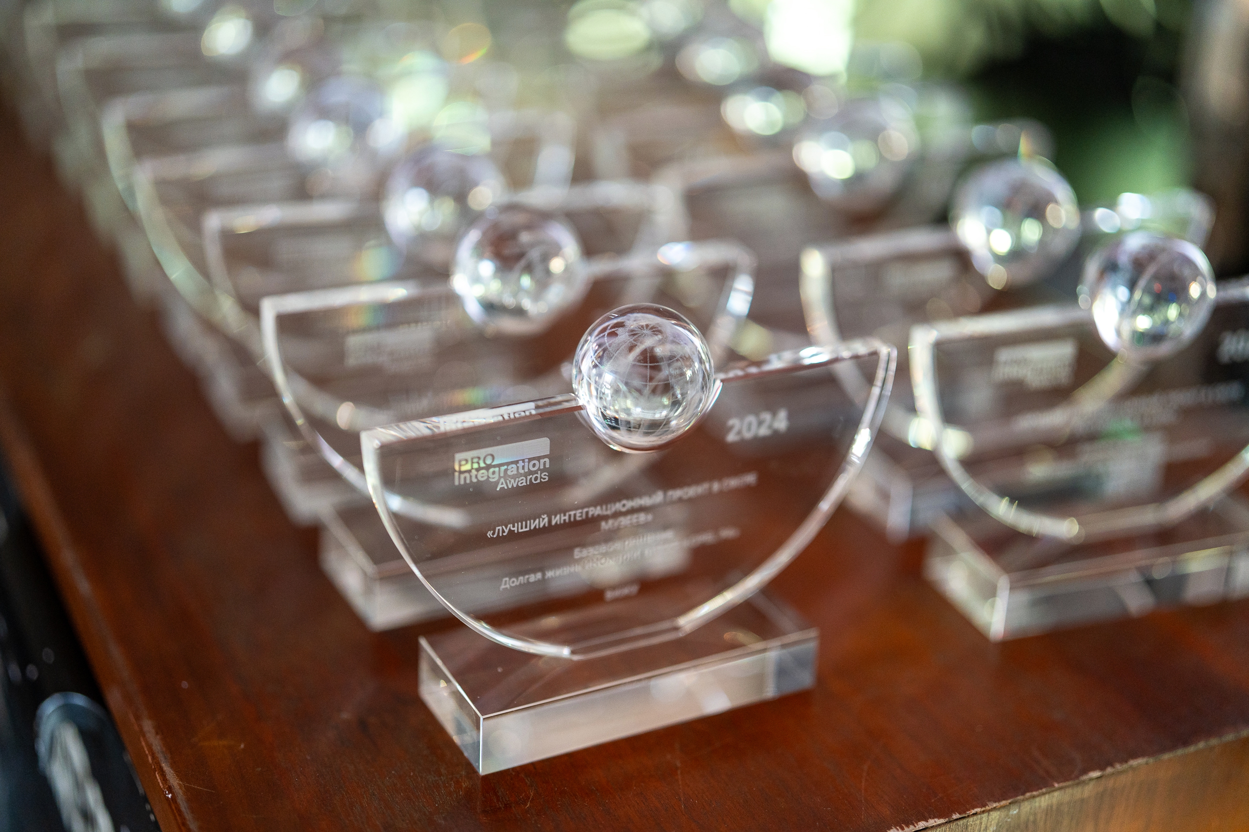Объявлены победители Prointegration Awards 2024