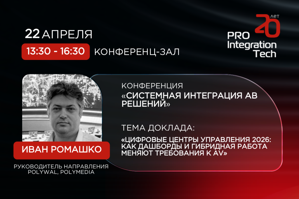 Доклад Ромашко.png