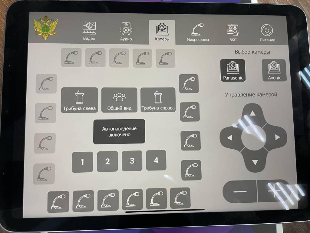 Управление системой минюст.jpg