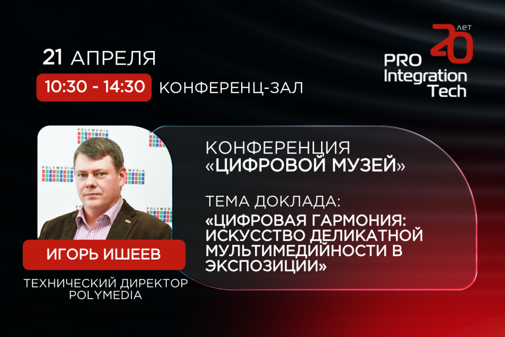 Доклад Ишеев.png