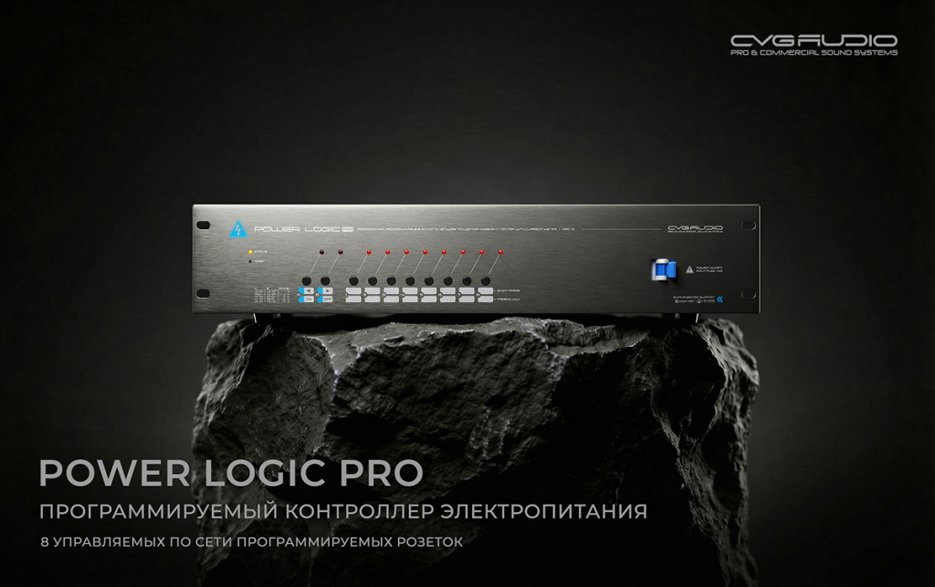 cvgaudio-power-logic-pro_1200px_01_20260313.jpg
